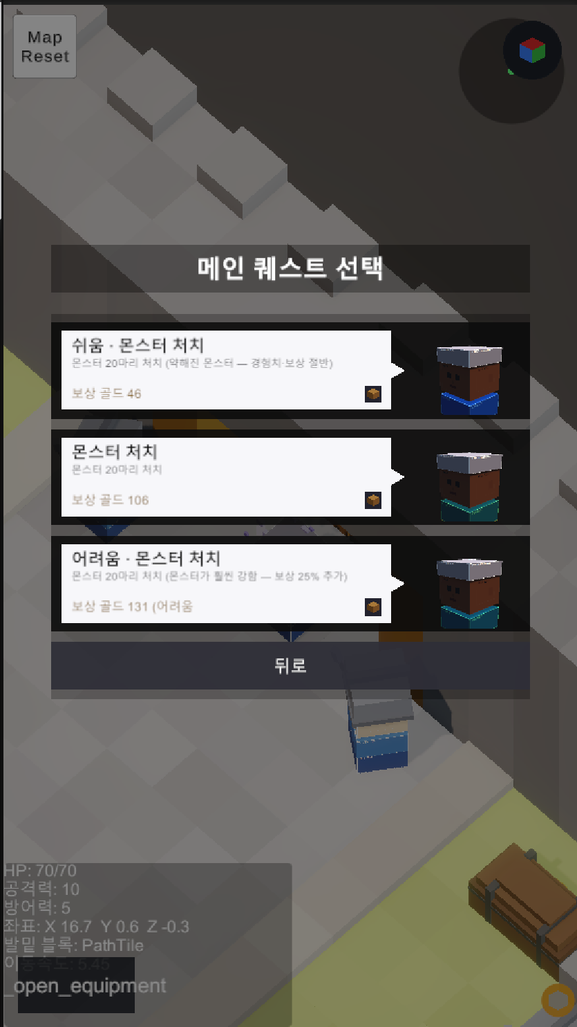 Pixel Knight 퀘스트 선택 화면